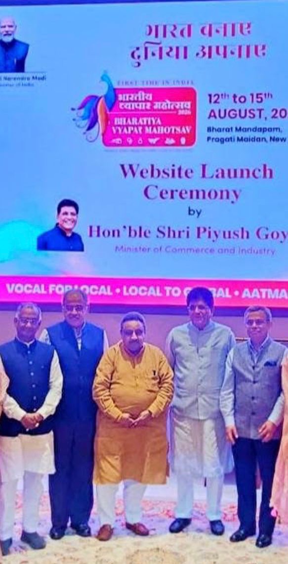 गोयल ने भारतीय व्यापार महोत्सव की वेबसाइट लांच की गोयल ने भारतीय व्यापार महोत्सव की वेबसाइट लांच की